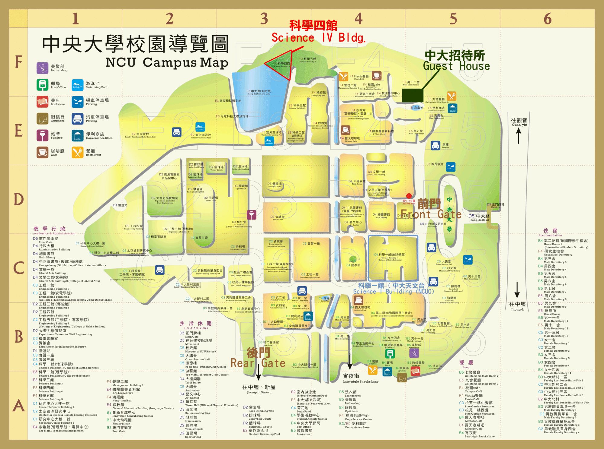 中央大學校園導覽圖